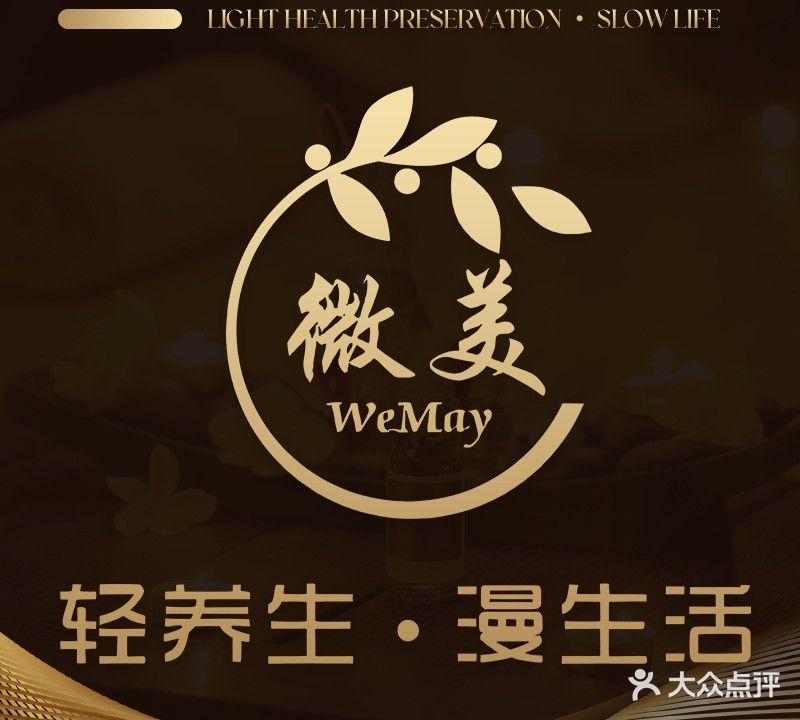 微美生活馆