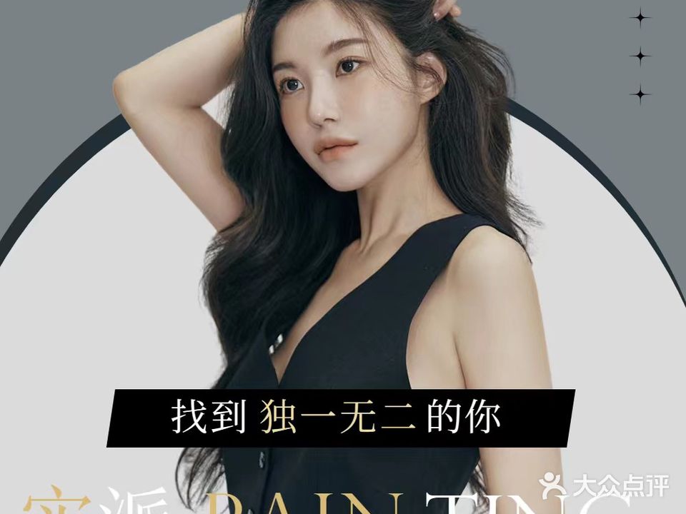 实力派美容美发(陈店)