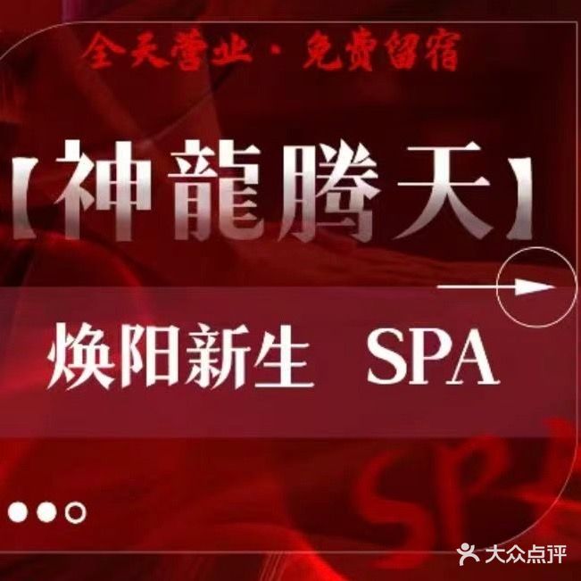 韵禧足道休闲会所(文锦苑店)