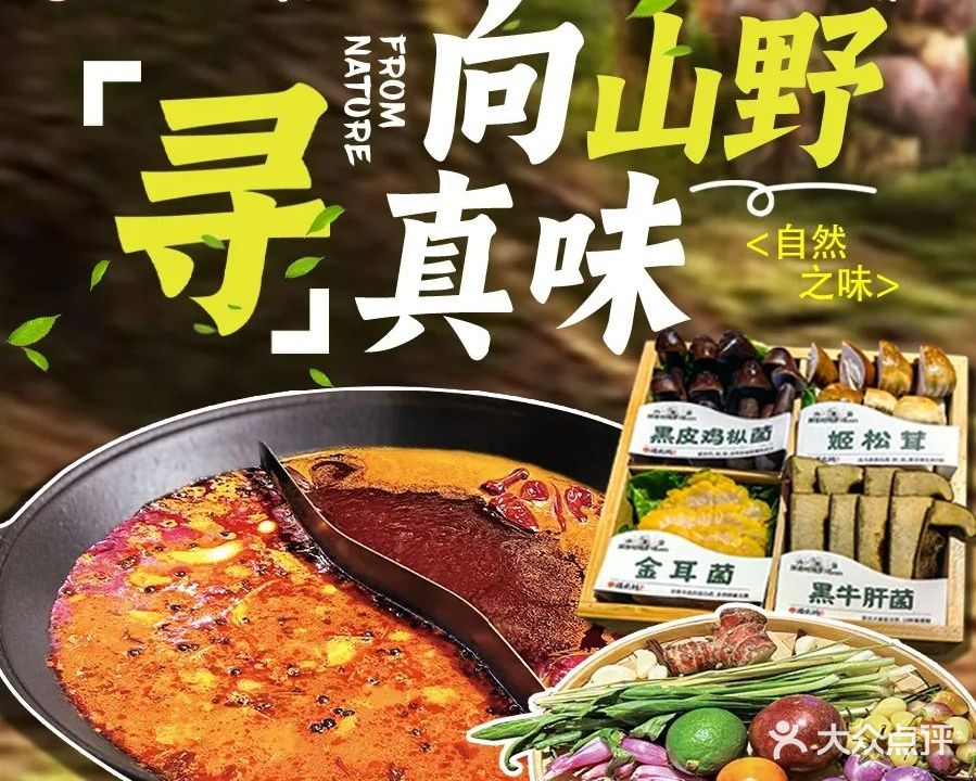 遇火锅(夏湾店)