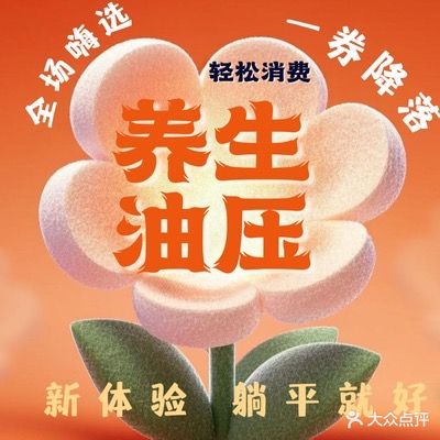 指云间足浴SPA养生会所(统万路店)