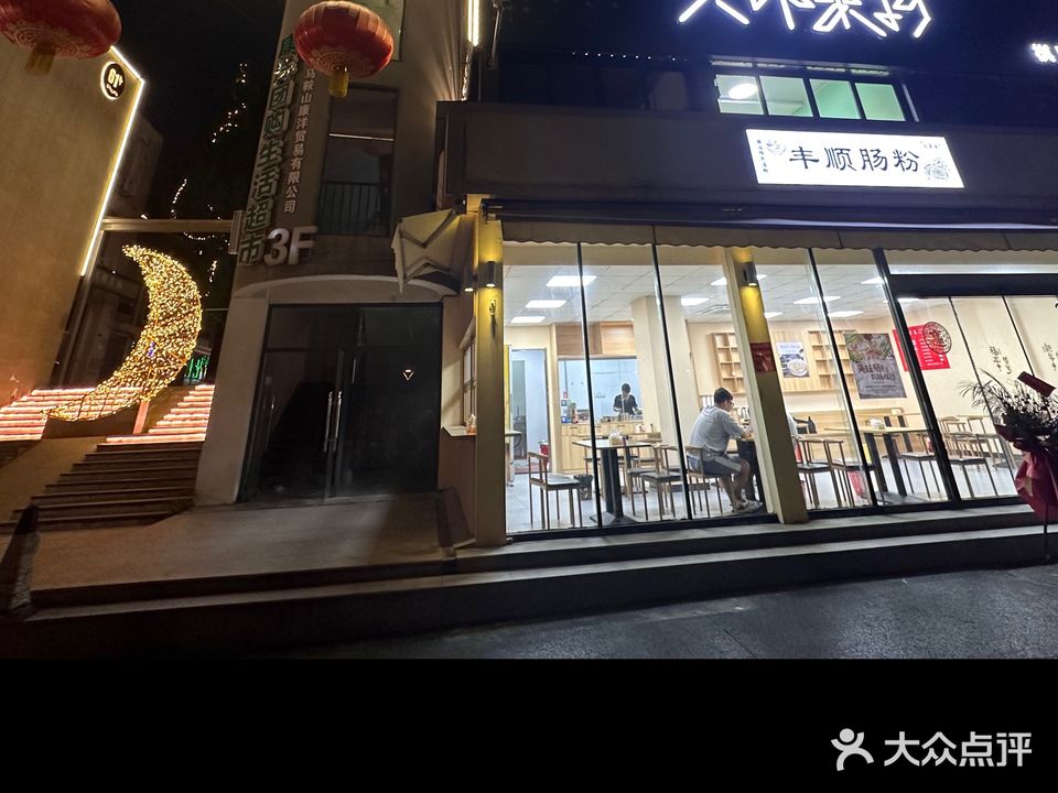 天外来物·棋牌