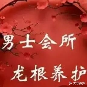云尚居足疗酒店