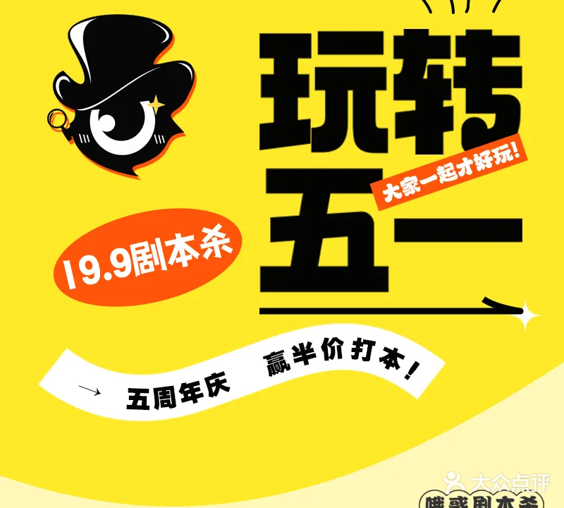 哦惑剧本杀推理馆