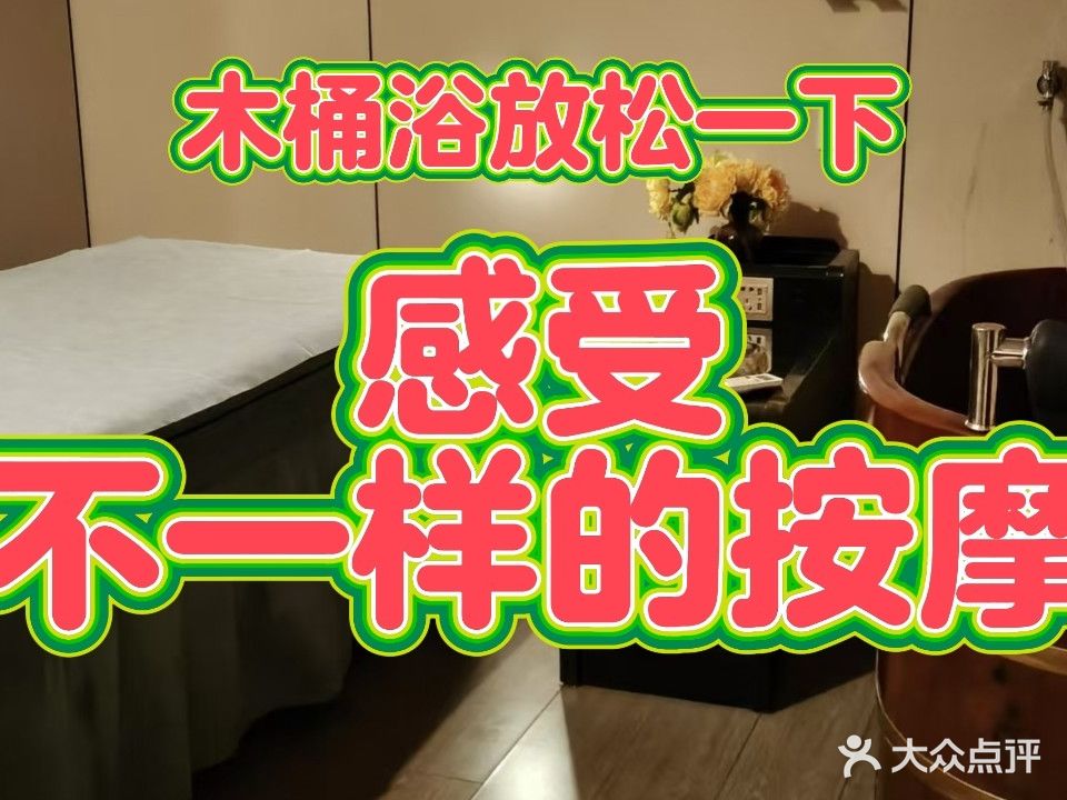 御缘鑫按摩木桶浴