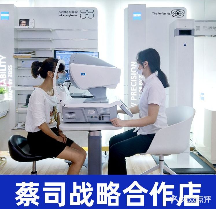 洋目匠眼镜店