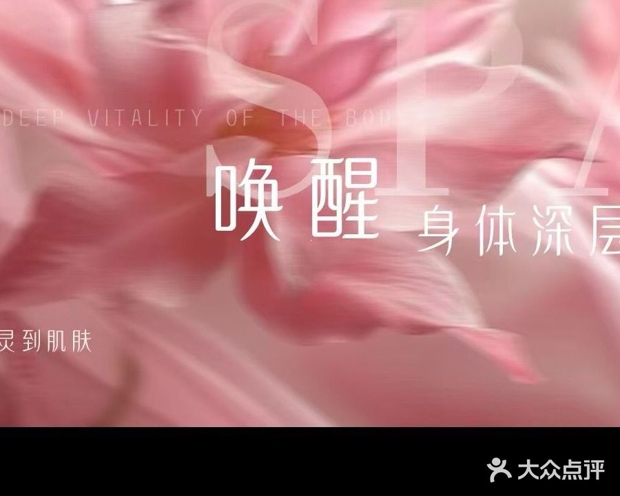 云庭汇采耳SPA足浴