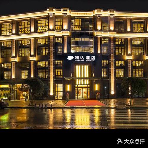 利达酒店茶餐厅