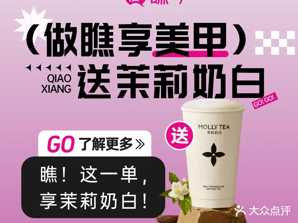 瞧·享轻奢美甲美睫(安徽合肥瑶海万达店)