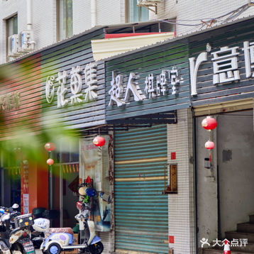超人棋牌室