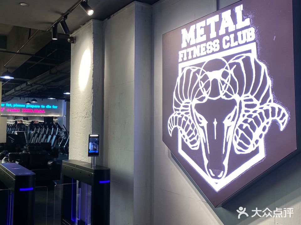 Metal金屬綜合健身中心(新九龙购物中心店)