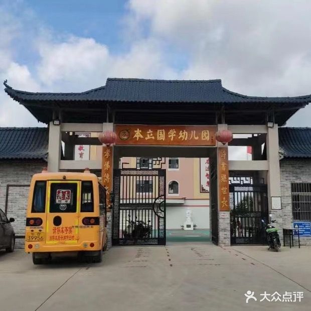 青平本立国学游泳场