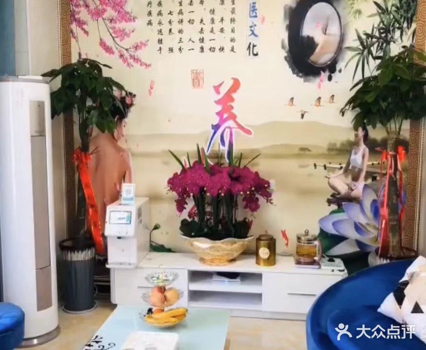 益莱美养生美容SPA馆