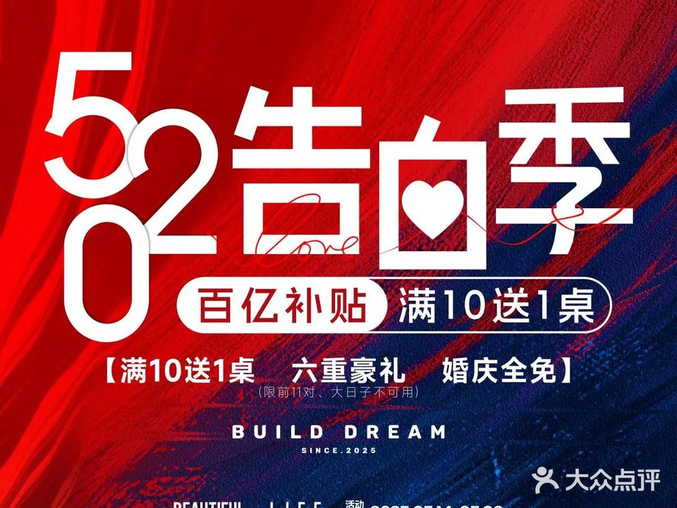 费加罗宴会艺术中心(海岛店)