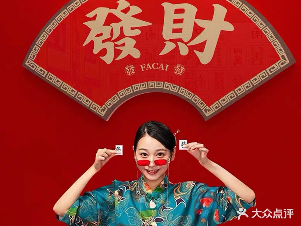 麻神理工棋牌室(美岭小区店)