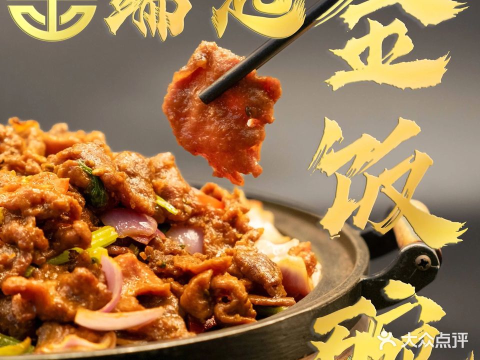 金饭碗(北兴隆小区西区店)