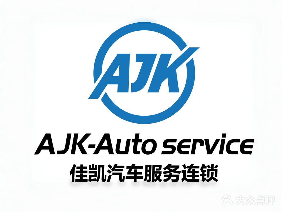 佳凯养车(丽阳店)