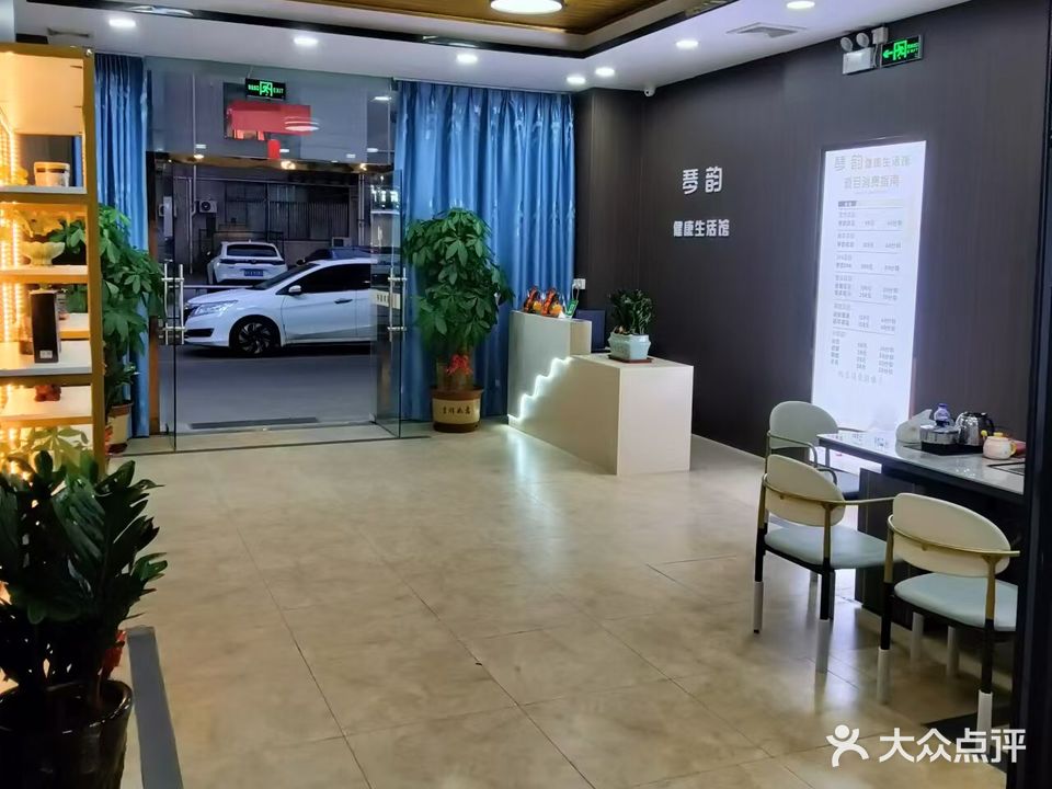 琴韵健康生活馆(泰丰店)