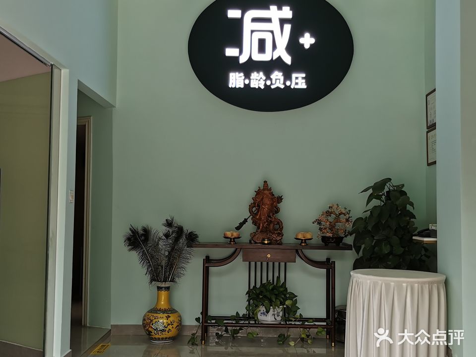 减+汗蒸馆