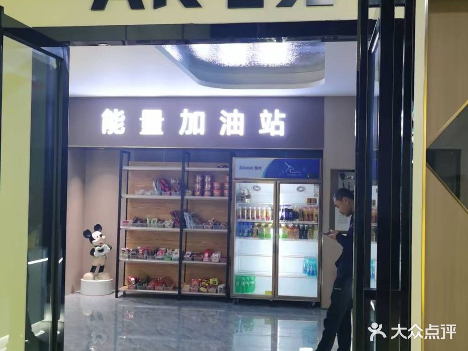 AK电竞网咖