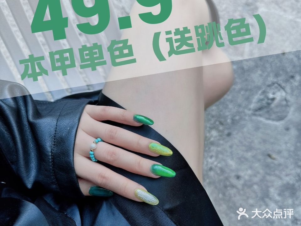 FUFU·福福美甲(莞城店)