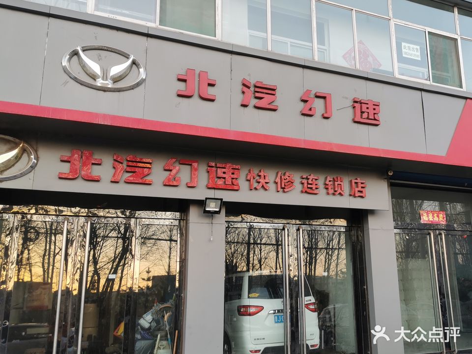 军军汽修汽配