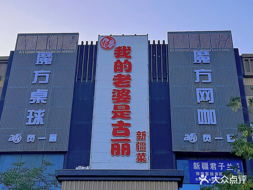 魔方网咖