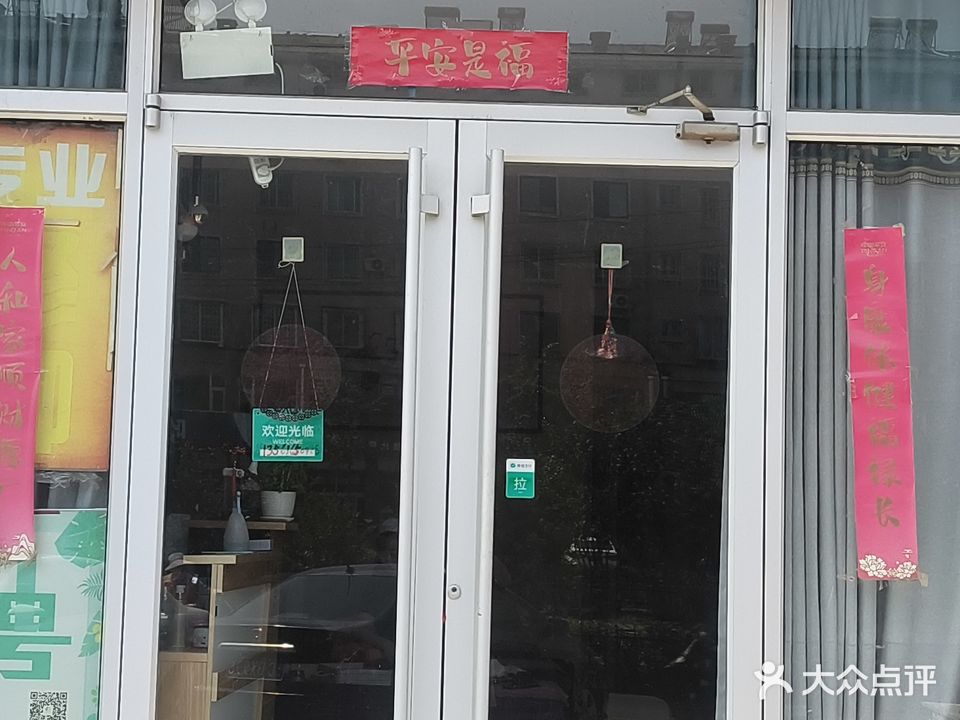 姐妹足道