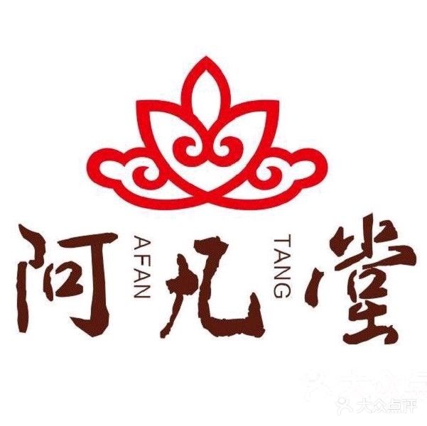 阿凡堂(五指山路店)
