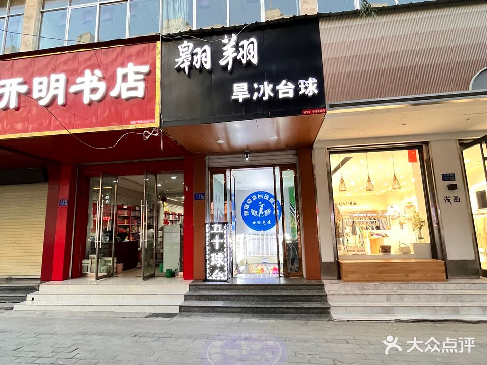 翱翔俱乐部
