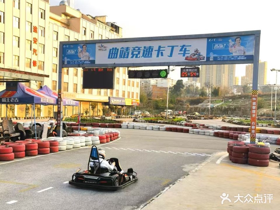 竞速卡丁车