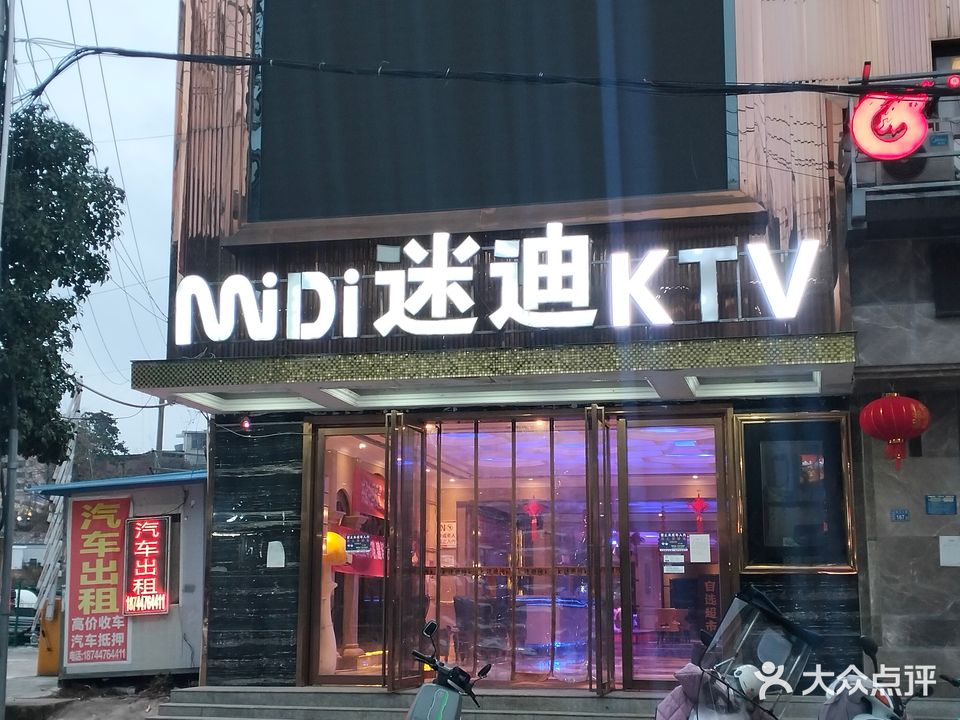 麦浪KTV