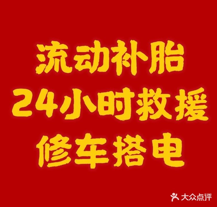 锋范汽车维修中心