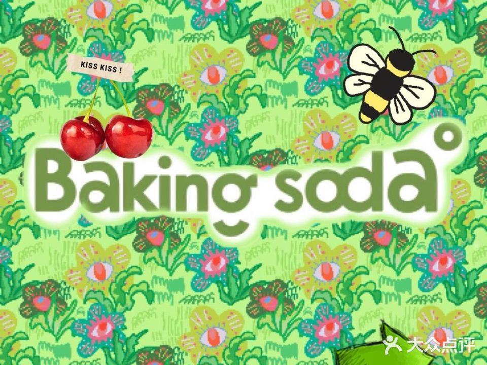 Baking soda烘焙教室(高速国旅大厦店)