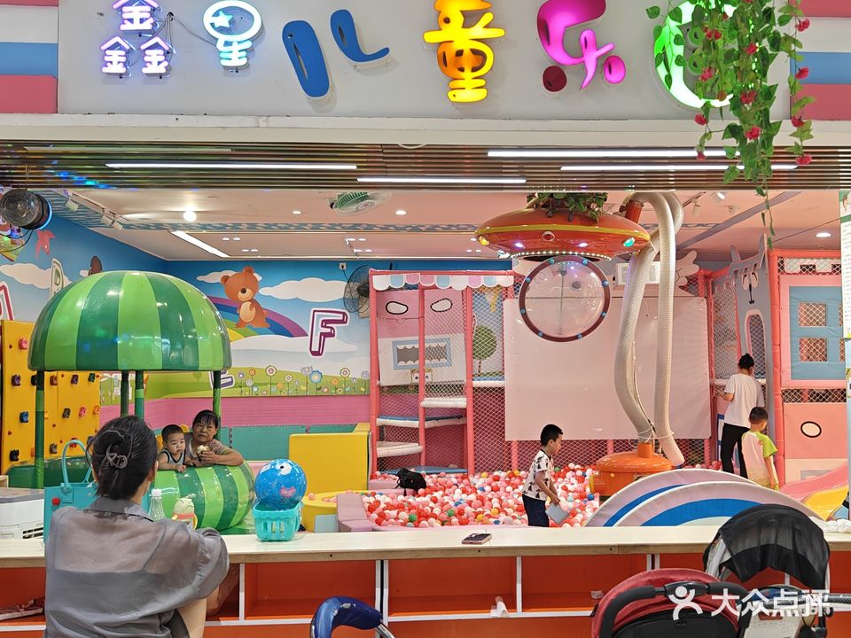 鑫星亲子儿童乐园(福城分店)