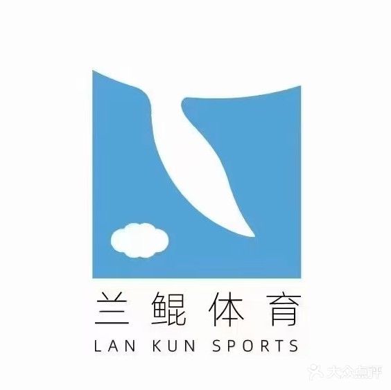 兰鲲游泳馆
