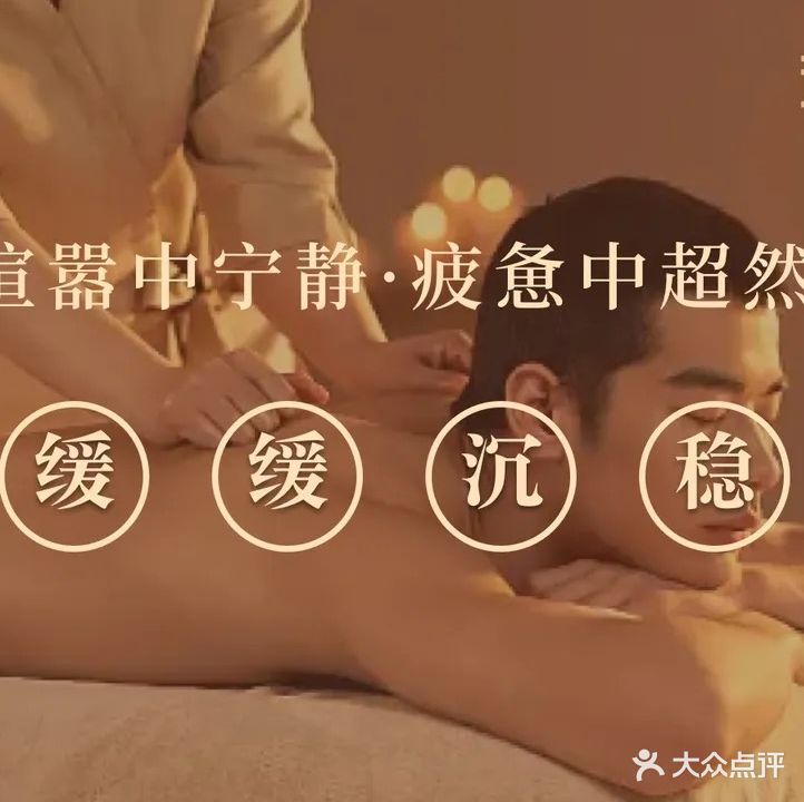 逸禾足道(公元大观店)