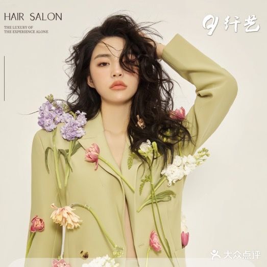 纤艺烫染连锁(和平市场店)