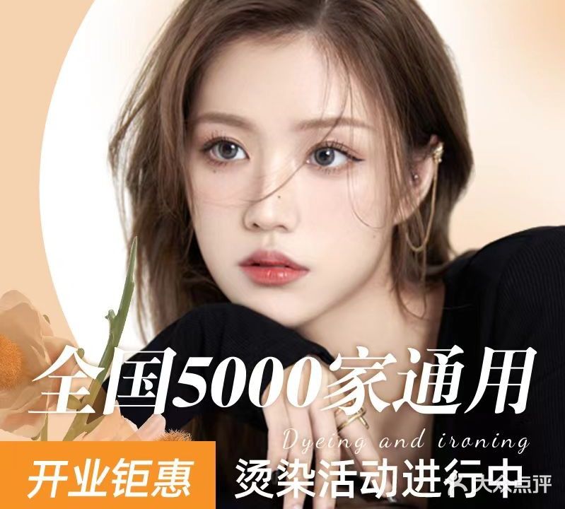 SHair Salon(欧晶旗舰店)