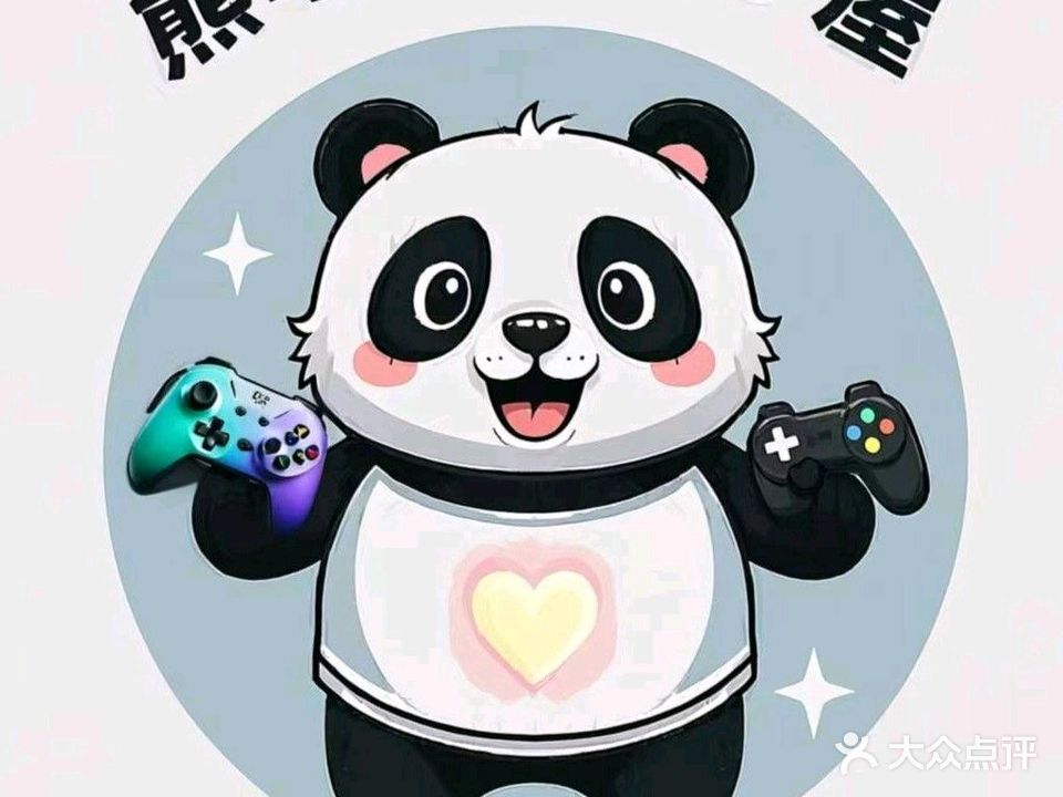 熊喵的游戏小屋