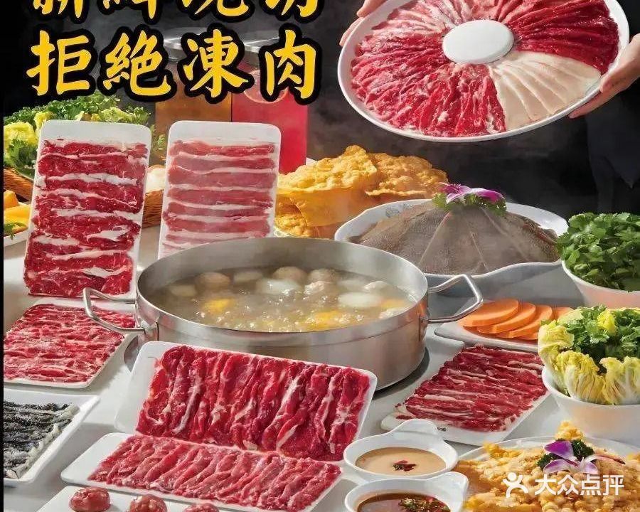 吹牛潮汕牛肉自助