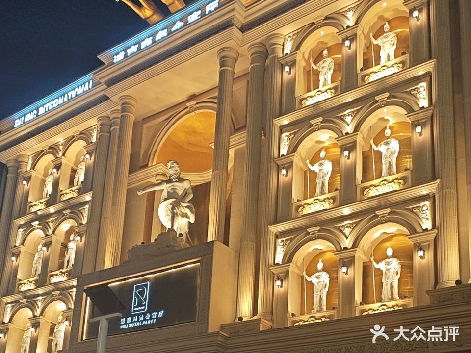 浦京国际商务会客厅KTV·夜总会(陆家嘴店)