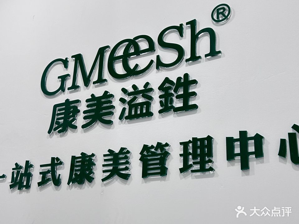 康美溢鉎一站式康美管理中心(时代天街店)