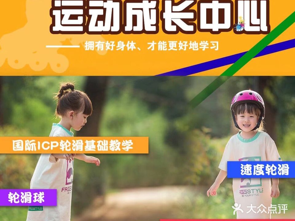 费斯轮滑(万达广场巴州大道店)