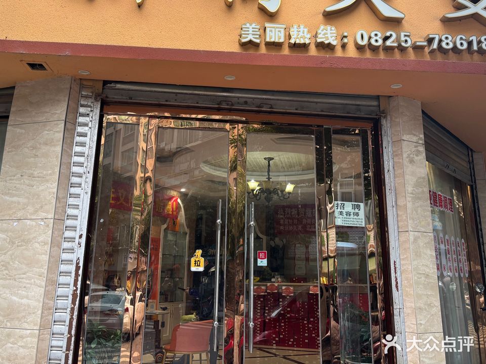 荷芙蔓美容SPA(蜀中路店)