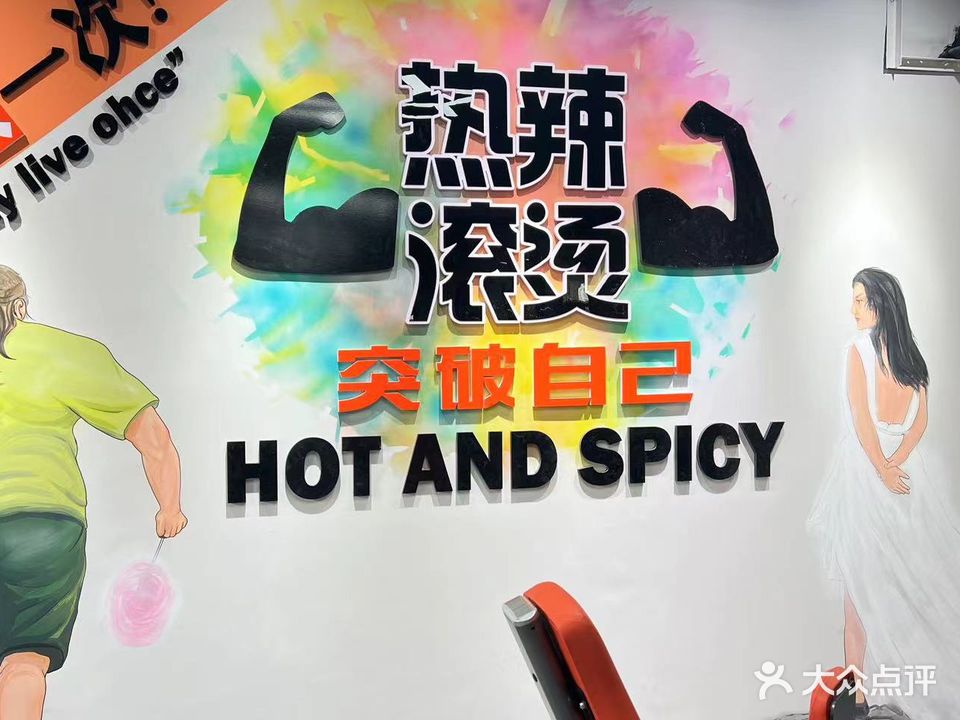 POWER女子塑形