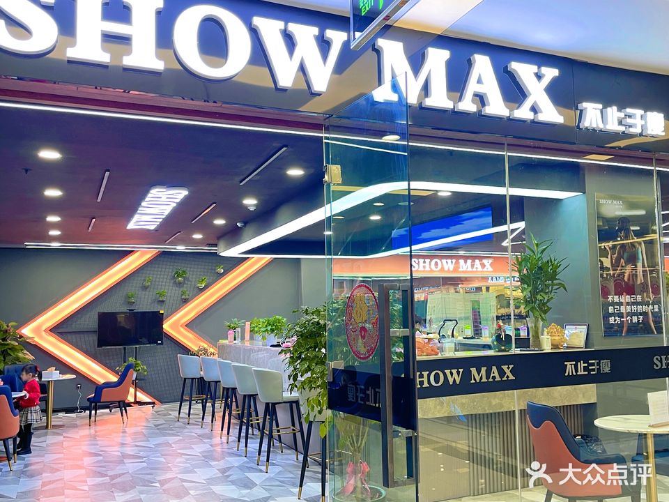 SHOW MAX减肥健身训练营(福润德购物中心店)