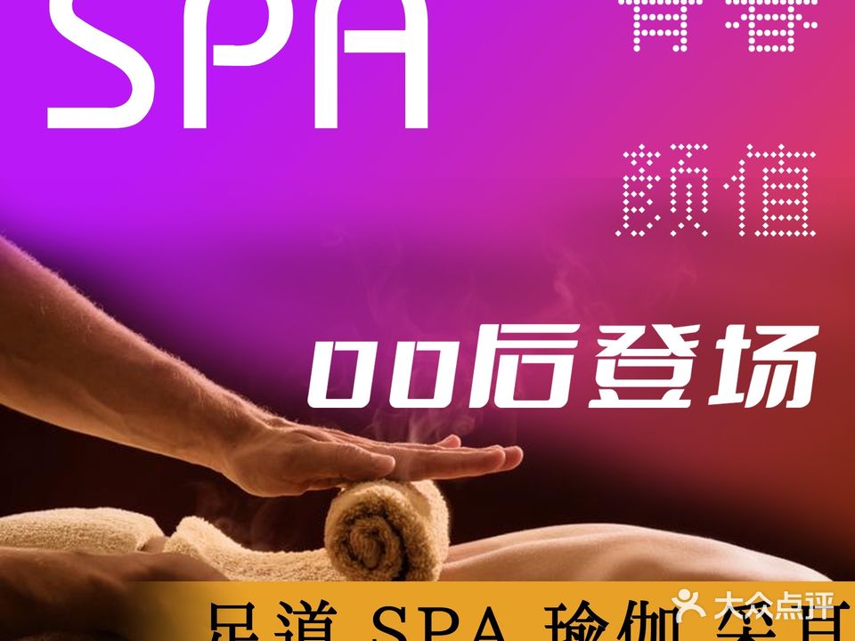 巴山故事养生瑜伽SPA会所(弹子石店)
