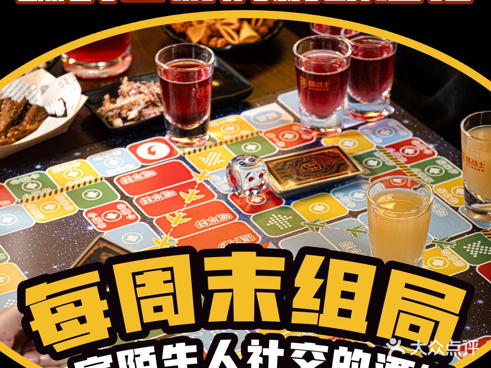 醺战士·游戏精酿酒馆(湛江鼎盛店)