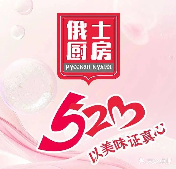 俄士厨房(南开大悦城店)